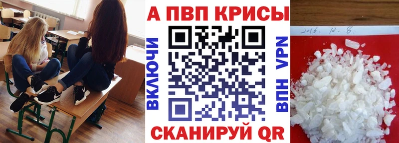 Alpha PVP кристаллы  Заволжск 