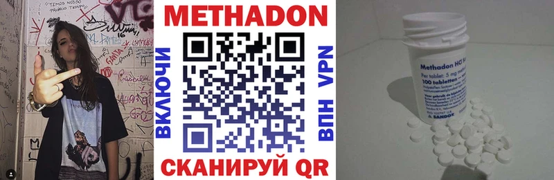 как найти закладки  Заволжск  МЕТАДОН белоснежный 